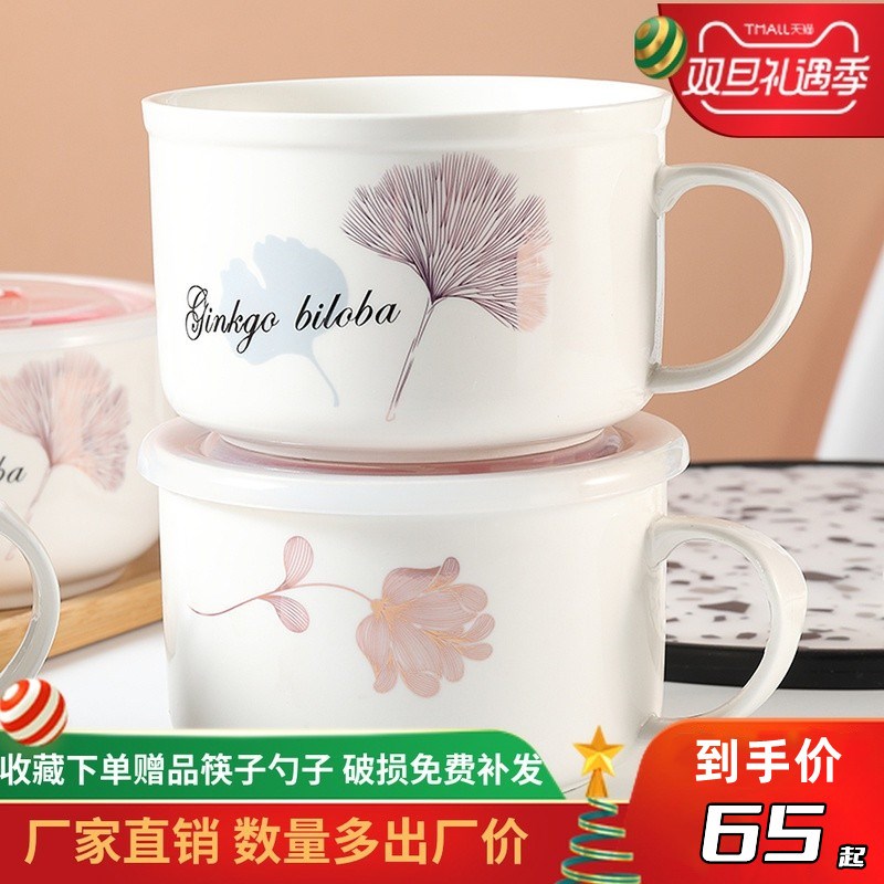 陶瓷泡面碗饭碗碗带盖带手柄保鲜碗方便面N碗便当盒汤碗可微波炉