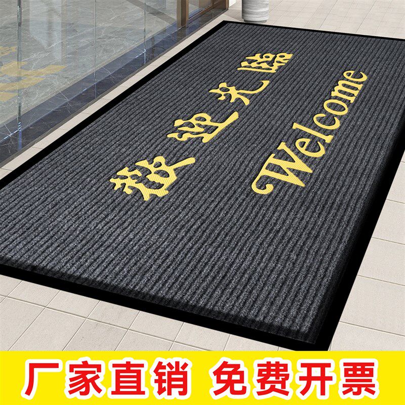 欢迎光临门垫定制LOGO商用门口迎宾脚垫店铺开业S地毯公司进门地