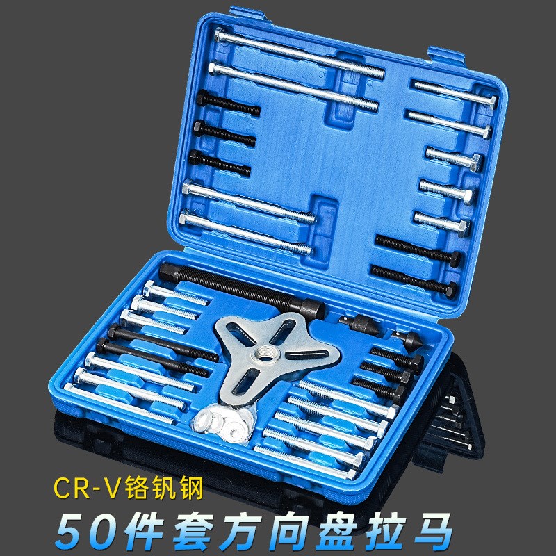 方向盘拉码拆卸器皮带轮拉拔器拉马汽车J皮带盘拆卸汽修汽保工具
