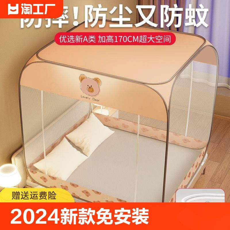 蚊帐家用2026新款o免安装防摔儿童帐篷可折叠蒙古包防蚊婴儿防掉