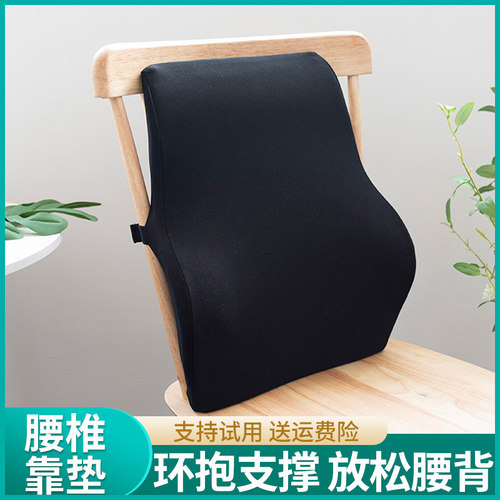 记忆棉腰靠办公h室腰枕腰垫座椅靠背垫汽车护腰靠垫靠枕学生椅垫