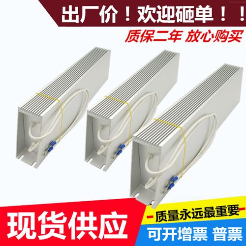 RXLG伺服变频器铝壳刹车电阻2000W35RJ制动电阻2000OW40RJ25RJ80R