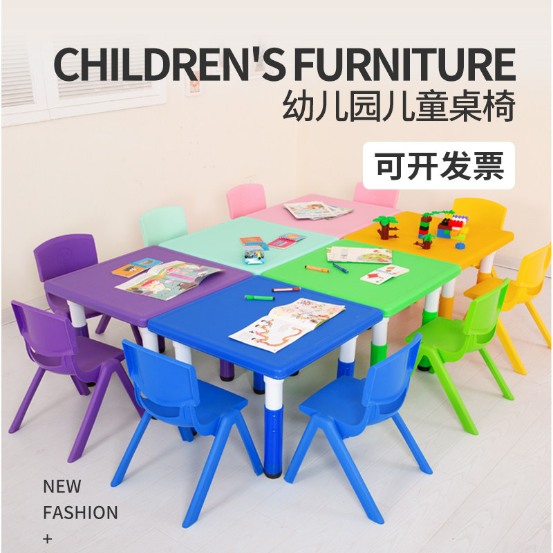 幼儿园桌椅宝宝学习桌儿童写字桌小孩玩具桌塑料正U方桌套装可升
