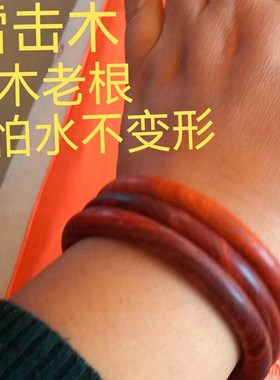 纯真桃木手镯雷击木桃木u根本命年不怕水不上漆不变形不掉色爆款