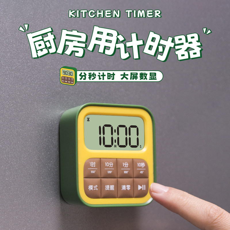 厨房计时器磁f吸智能电子定时器大声音烹饪专用倒计时计时表定时