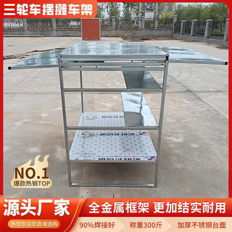 三轮车摆摊专用架子带雨棚煎油炸串摆地J摊三轮车专用关东煮餐车