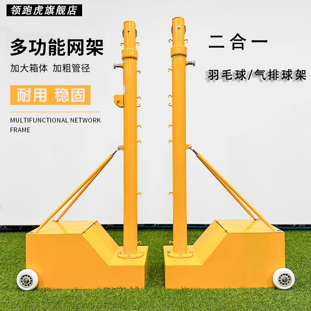 羽毛球网架便携式专业比赛标准多功能气排球网P球支架网柱子可移
