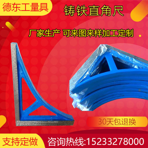 铸铁直角尺加g厚90度角尺多功能测量检验划线高精度弯板直角尺