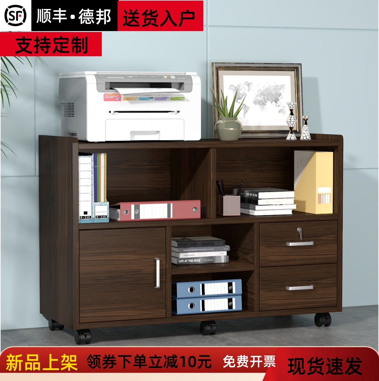落地柜文件柜移动资料柜办公桌边柜侧柜打印机放置U柜木质抽屉收