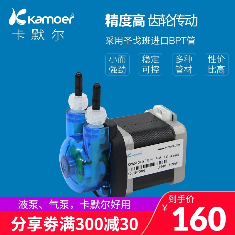 卡默尔蠕动泵42步进马达水泵 y24V抽水泵自吸泵输液管计量泵儒动