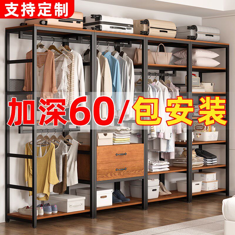 步入式衣帽间架子卧室组装衣帽架落地式挂衣架60深W简易开放式衣