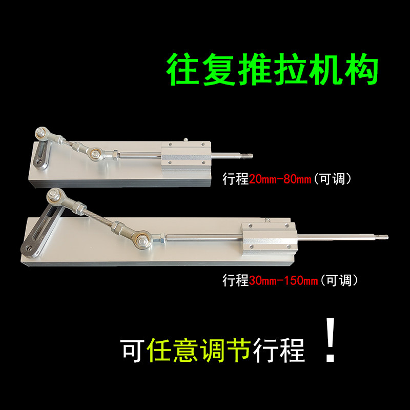 可调节!往d复机构直线往返推拉伸缩机自动摇摆电机马达DIY炮机