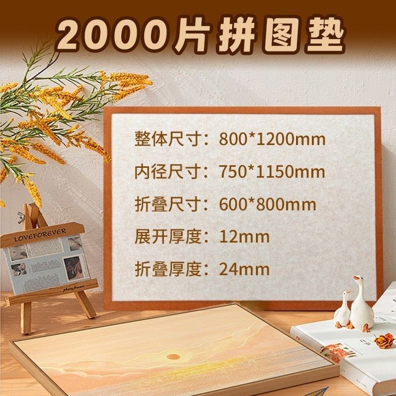 专用防滑折叠拼图垫毛毡板成人1000C片2000片收纳专用拼图垫板加