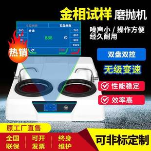 双盘双控金相试样磨抛机MP 2DT高速研磨抛光机无级变速金属磨抛机