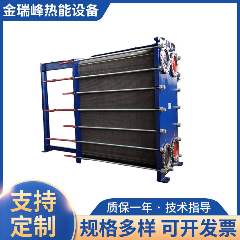 板式换热器厂家可拆卸工业级换热器热交换器板式换热器直供