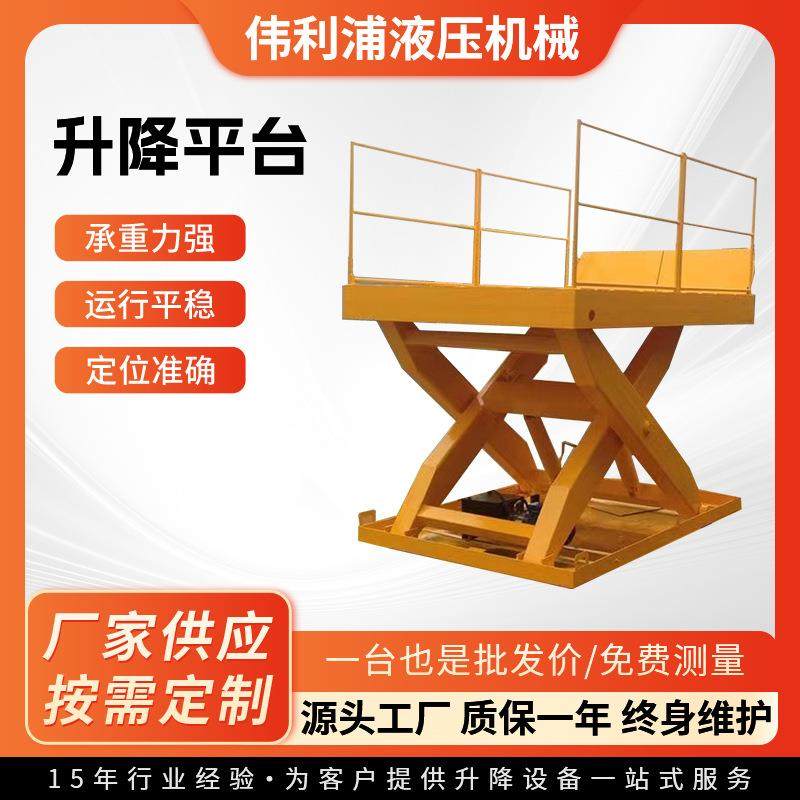 升降平台液压升降平台高空作业重型升降设备楼层间货物运输设备,搬运/仓储/物流设备,其他起重搬运设备,淘宝优惠券,粉丝福利购,淘宝优惠卷