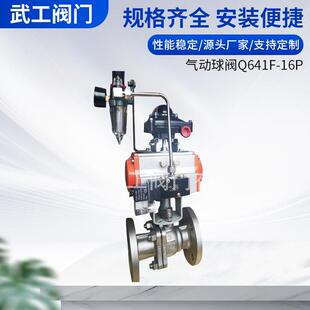 气动球阀Q641F-16P工业开关型DN125法兰连接不锈钢O型软密封球阀