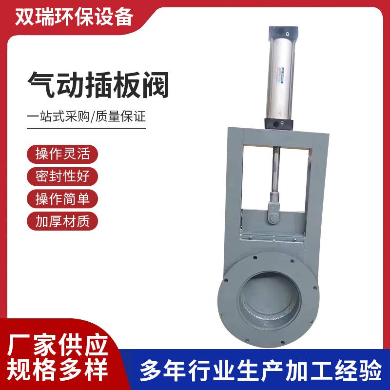 插板阀手动电动气动闸板阀不锈钢闸阀卸料阀方圆口排污阀门水渠道