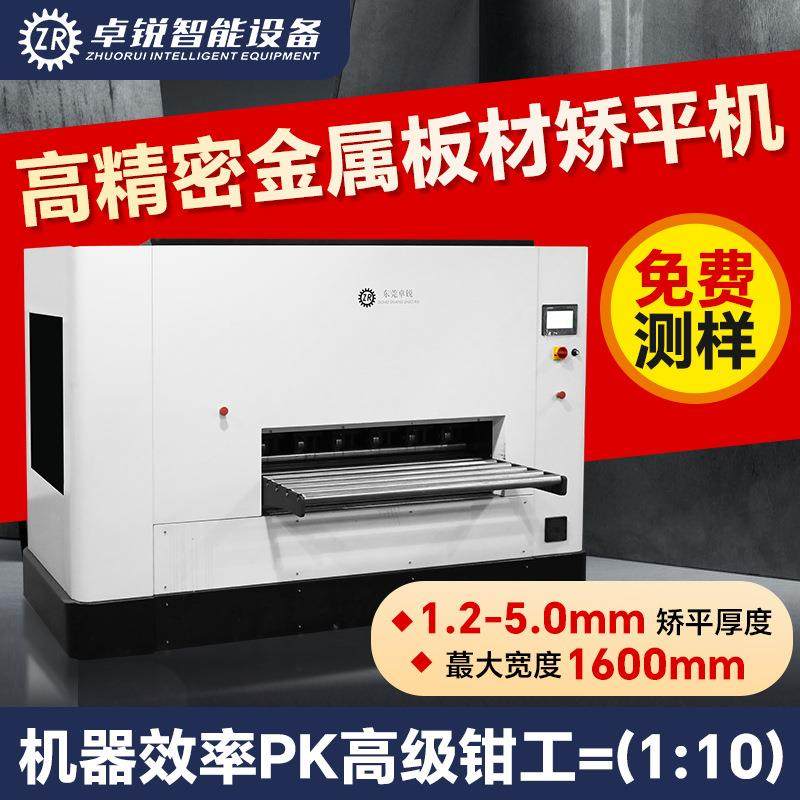 东莞数控六重式矫平机1.2-5mm钢板中厚板整平机钣金板材压平机,五金/工具,其他机械五金,淘宝优惠券,粉丝福利购,淘宝优惠卷