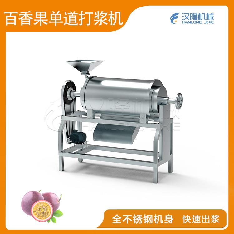厂家直售不锈钢浆果百香果芒果猕猴桃桑葚杨梅枇杷去核单道打浆机