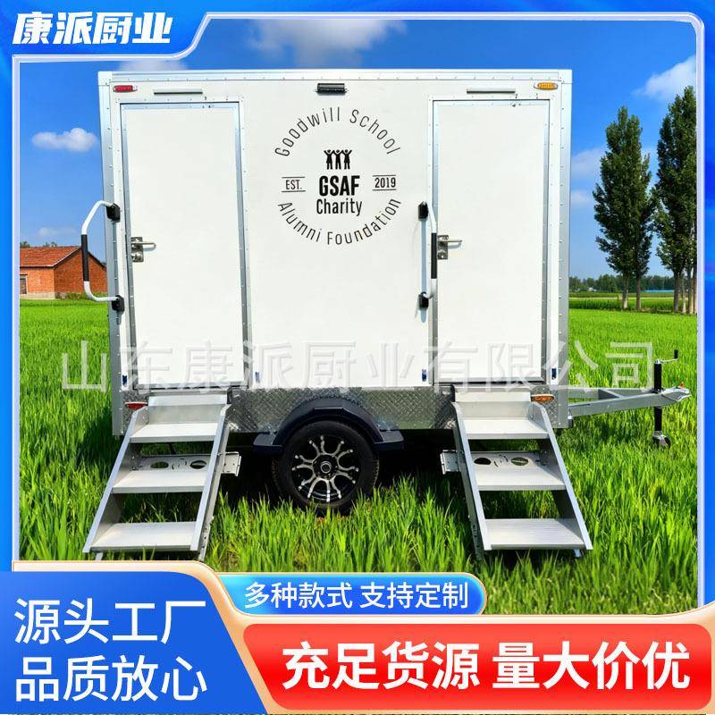 移动厕所卫生间户外工地简易公厕景区淋浴房农村家用一体式洗澡间
