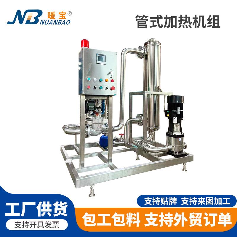 不锈钢管式加热机组换热器定制工业热水交换器浴池控温管式换热器