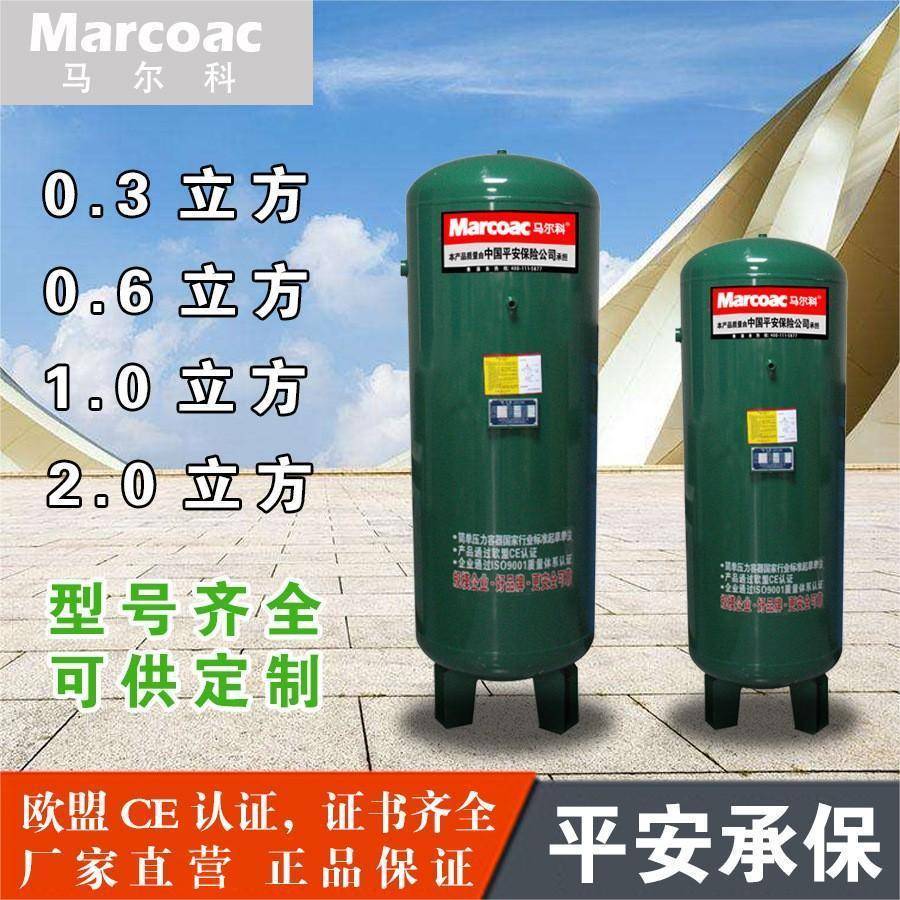 储气罐0.3/0.6/1.0/2.0立方厂家直营空压机缓冲罐真空罐