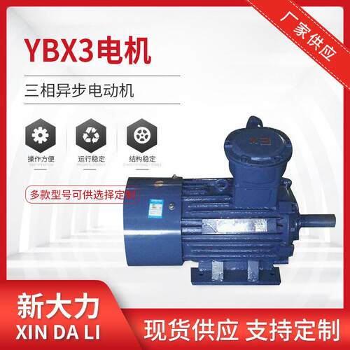 厂家供应YBX3-180L-6-15KW防爆电动机隔爆型电动机