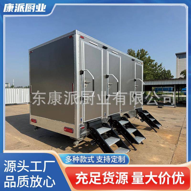 出口外贸厕所车加残疾人间移动厕所拖车