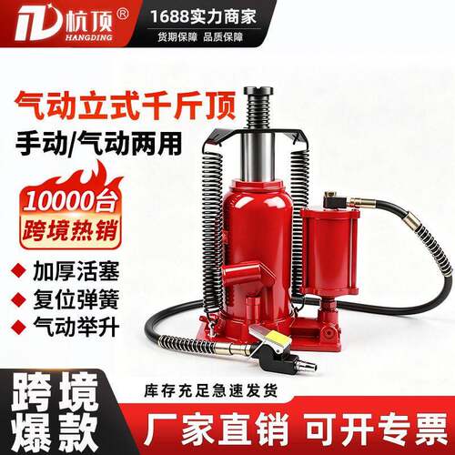 气动立式千斤顶液压20吨32T50t重型油压起重工具货车大巴汽修专用