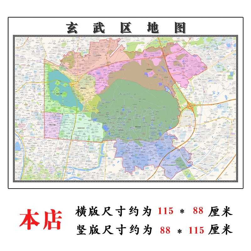 玄武区地图1.15m南京市家用折叠高清办公室书房新款装饰画墙贴