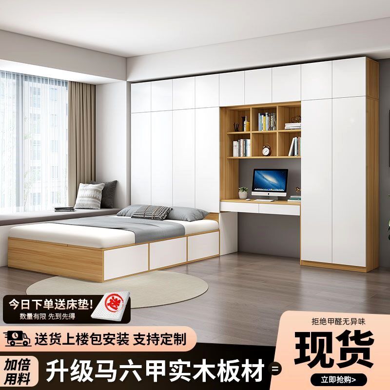 健优美榻榻米衣柜床一体小户型组合储物柜子书桌定制衣帽间儿童床