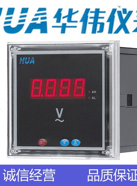 HU华伟 单相 三相 多功能通讯数显智能电流表9I