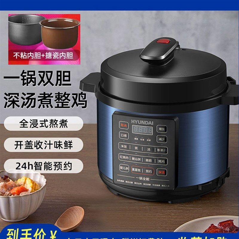 韩国HUNDI 电压力锅智能家用L胆电饭煲高压锅一体多功能饭锅