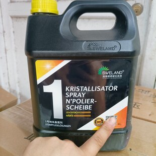 号纳米晶面剂玻化石材地面抛光药剂施维朗德玻化抛光墙面石头