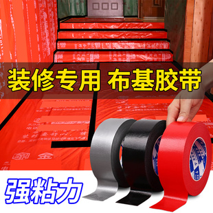 地板保护膜胶带装修地板地面地砖固定专用胶门窗防护胶带留胶