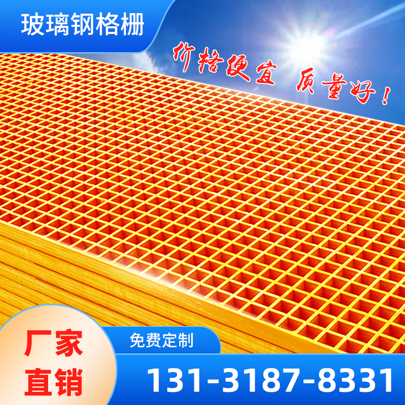 玻璃钢格栅树篦子漏粪便鸽子窝地垫明沟盖板洗车房格栅网格板