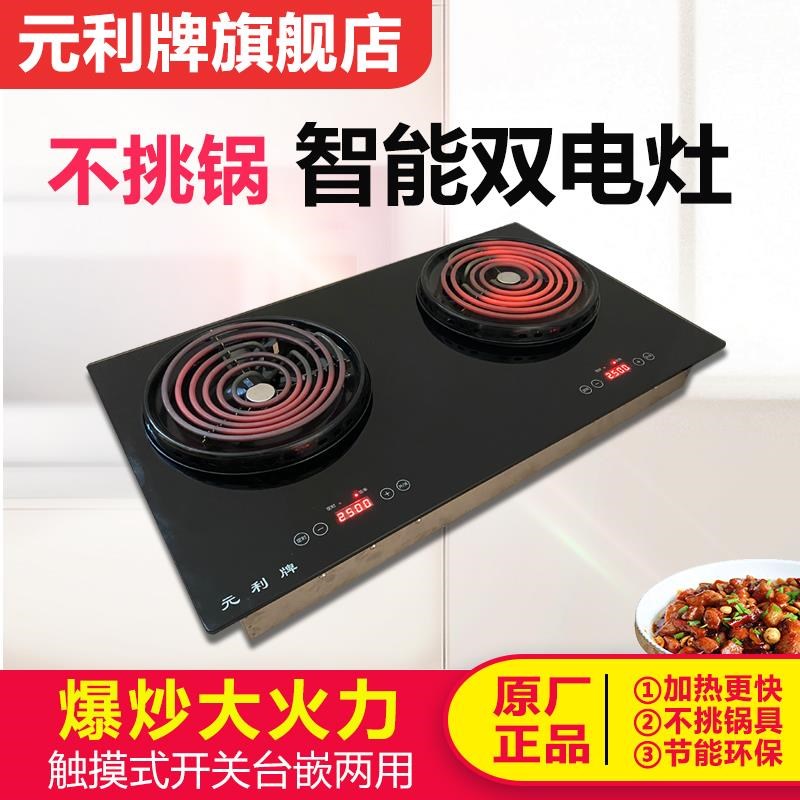 电灶商用灶大功率可嵌入电炉可调温电磁炉电热炉电炉子电陶炉