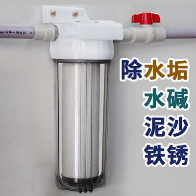 除阻垢自来水前置过滤家用进水管净水器净化器滤水器净化水