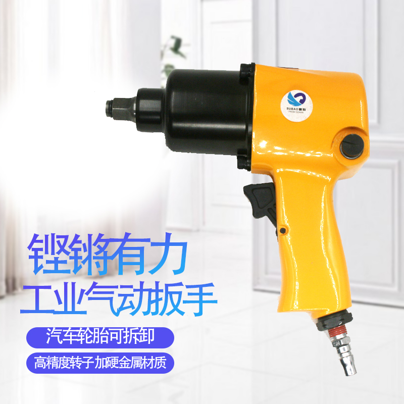 速豹E6气动扳手风炮机 1/2寸B大扭力风扳手汽修拆卸气扳机气动工