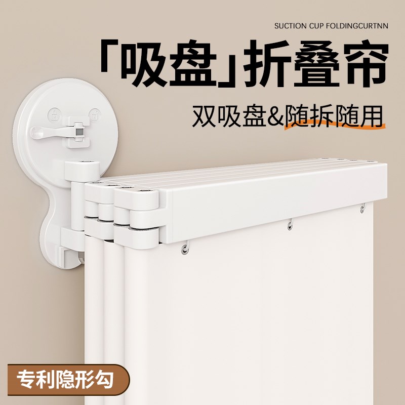 吸盘折叠浴帘免打孔卫生间淋浴遮挡帘防水挂帘干湿分离浴室隔断帘