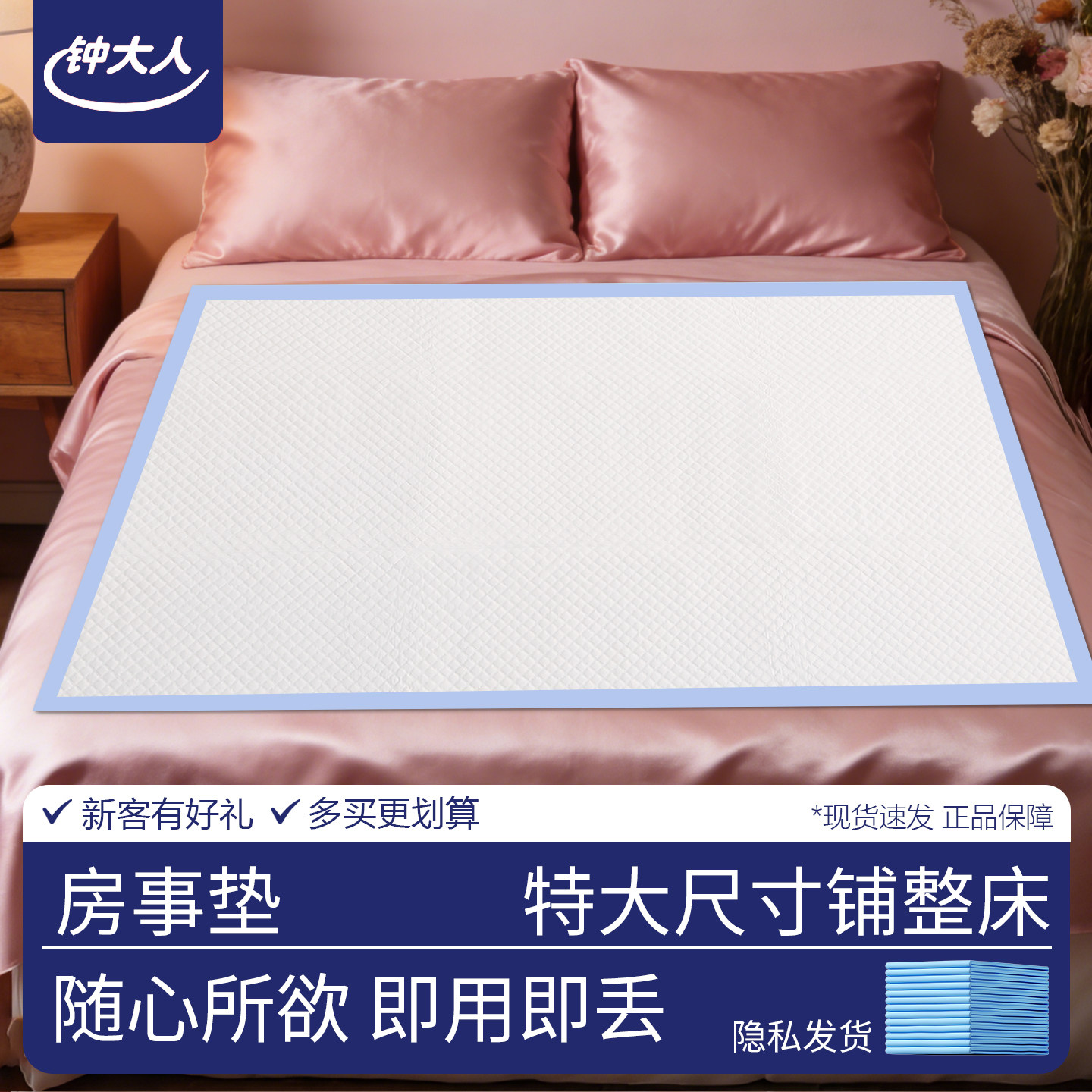 超大床事垫夫妻行房啪垫免洗情侣爱爱专用床上防漏一次性防水垫