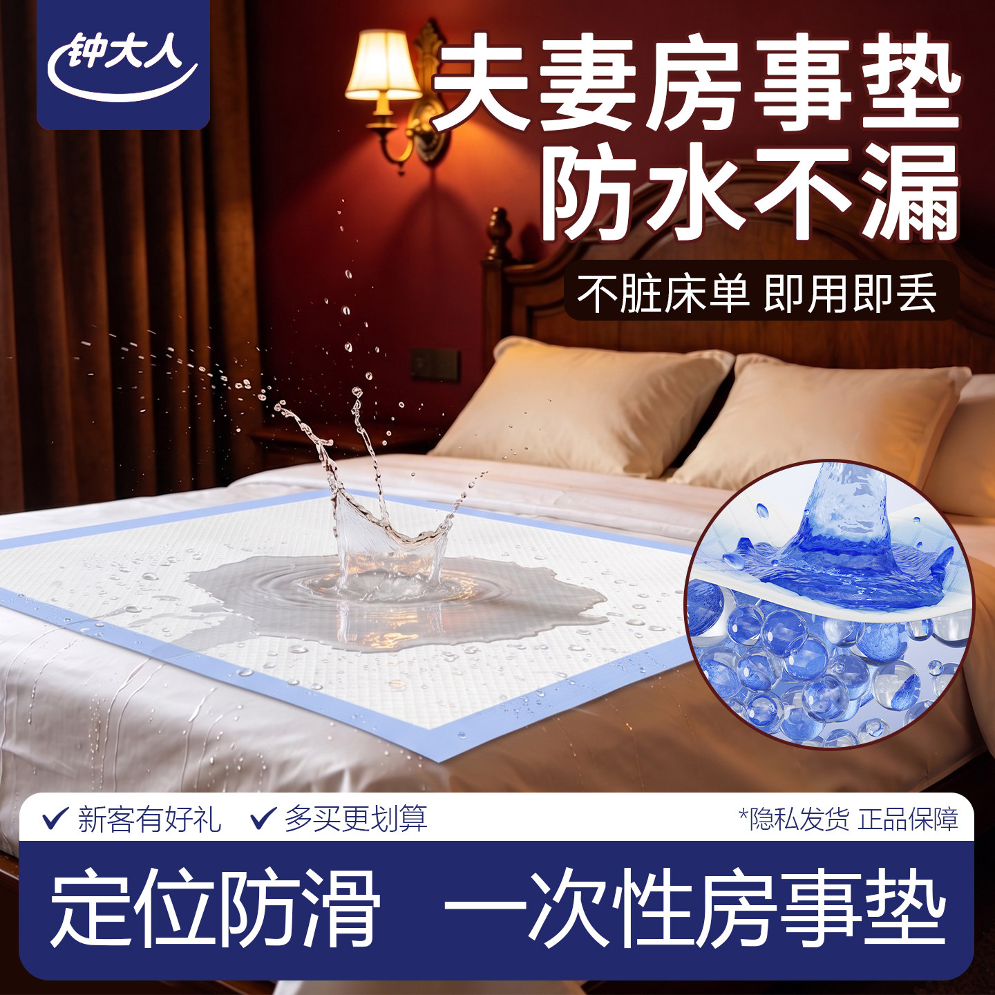 夫妻房事垫一次性床上情侣行事垫成年人隔尿用品