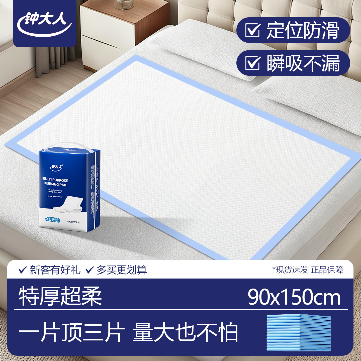 医用护理垫老年人一次性垫子医院专用加厚90x150超大特大号病床