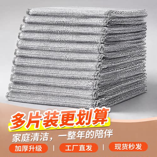 银丝清洁抹布厨房专用钢丝洗碗布加厚不易沾油吸水去污百洁布