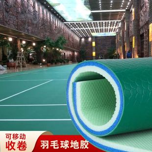 羽毛球场乒乓球场地胶垫室内室外pvc运动地板舞蹈室篮球馆地胶