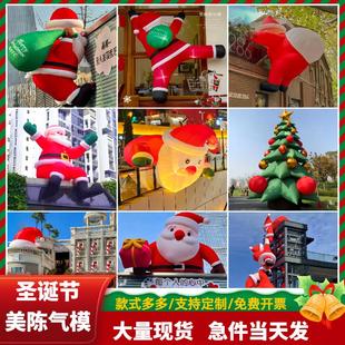 充气发光圣诞节气模爬墙圣诞老人雪人圣诞树卡通定制商场美陈装 饰