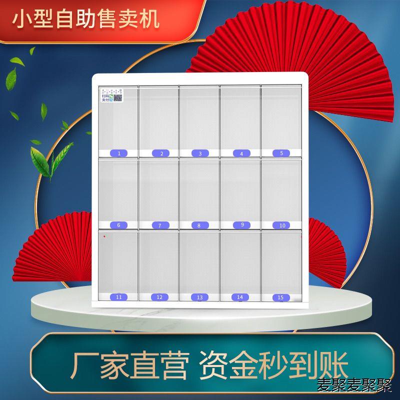 自助24酒店无人售卖机售