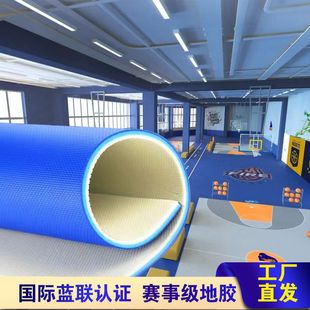羽毛球场地胶垫子室内儿童篮球场乒乓球专用PVC塑胶室外运动地板