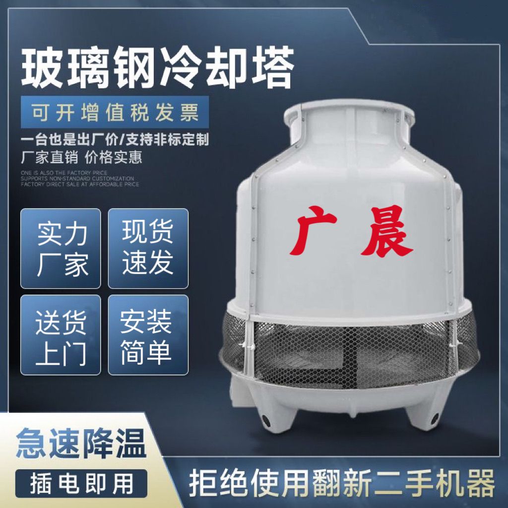 小型冷却水塔15吨260器式